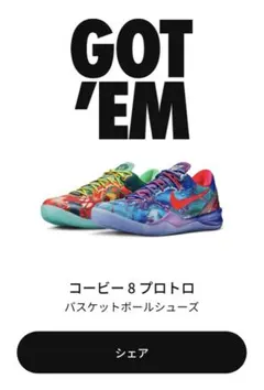 Kobe 8 Protro ‘What The Kobe?’ 【25cm】