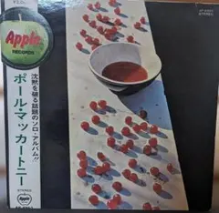 ポールマッカートニー 洋楽