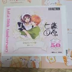 LaLa原画展 創刊50周年記念 クリアファイル 会長はメイド様 藤原ヒロ