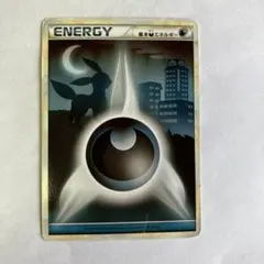 [特価]ポケモンカード 基本悪エネルギー LEGENDエネ ブラッキー