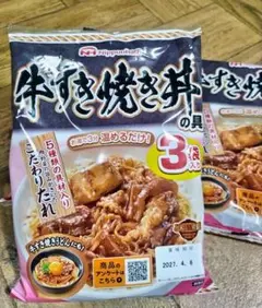 牛すき焼き丼の具 3袋入り✕3パック【9食】 お買い得♪日本ハムのサムネイル