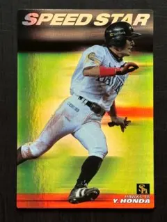 H1　カルビープロ野球チップス2013　通販限定　本多雄一