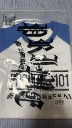 ラグランTシャツ 青 ブルー 新世界 日プ PRODUCE101 - メルカリ