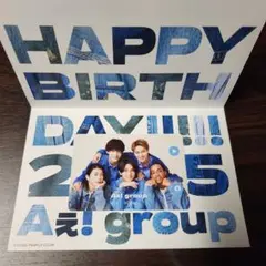 aぇ!group アイドル