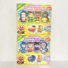 アンパンマンはじめてハウスドールセット アンパンマン バイキンマン 2つセット