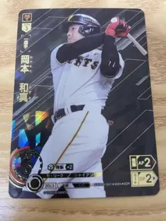 岡本和真 SSP ドリームオーダー SP】CBP03-G01 岡本 和真 | セ・リーグ ブースターパック 2024