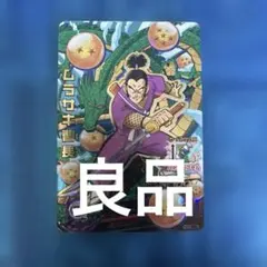 2026年最新】ドラゴンボールヒーローズ H1-37の人気アイテム - メルカリ