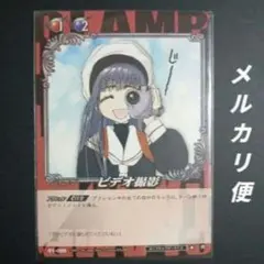 2026年最新】clamp in cardlandの人気アイテム - メルカリ