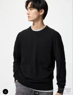 UNIQLO エクストラファインメリノウール セーター M ブラック
