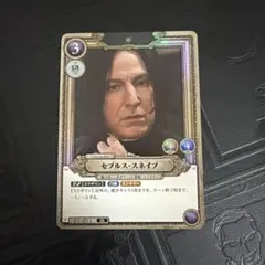 foil SR セブルス・スネイプ - メルカリ
