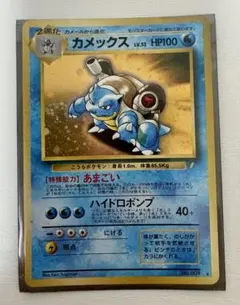 【PSA】大玉星ホロ加工旧裏わるいカメックスLV28 PSA】大玉星ホロ加工旧裏わるいカメックスLV28 - メルカリ