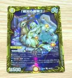2026年最新】絶対の楯騎士 bの人気アイテム - メルカリ