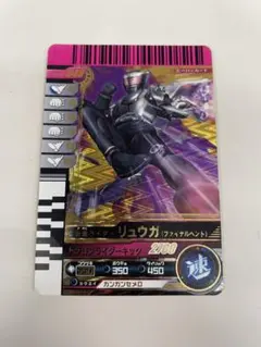 ガンバライジング 仮面ライダー　リュウガ　LR：レジェンドレア