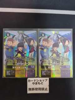 BT17-081八神太一＆石田ヤマト パラレル - メルカリ