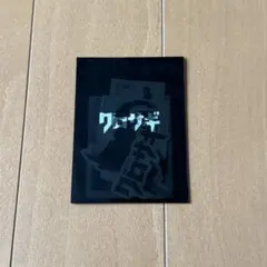 クロサギ　ステッカー