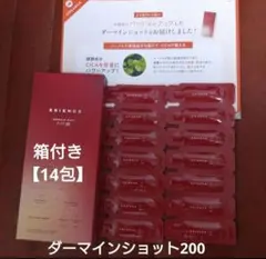 ESIENCE C×AZ ダーマインショット200 美容液【14個】今日限定価格のサムネイル