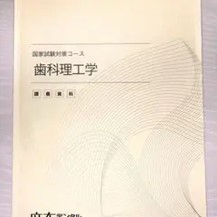 裁断済み！麻布 119-3 全国模試 解説書 、別冊冊子付き！ 即日発送！ メルカリ