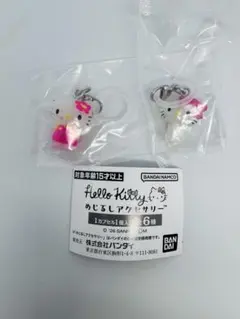 【2種】ハローキティ めじるしアクセサリー