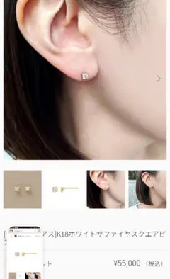 美品 TAKE-UP テイクアップ ピアス K18YG ホワイトサファイヤ 金 