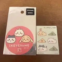 ちいかわ　ステッカー　2枚セット