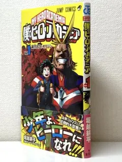 2026年最新】僕のヒーローアカデミア 初版帯の人気アイテム - メルカリ