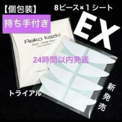 かづきれいこデザインテープ・イージータイプEX持ち手付き【24時間以内発送】のサムネイル