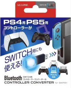 switchコンバーター