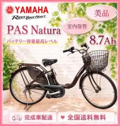 2026年最新】電動アシスト自転車 チャイルドシート付きの人気アイテム