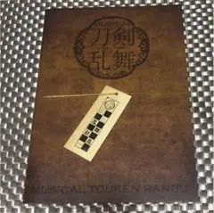 刀ミュ　歌合　パンフ