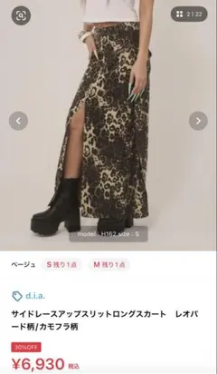 d.i.a. サイドレースアップスリットロングスカート M ヒョウ柄 レオパード