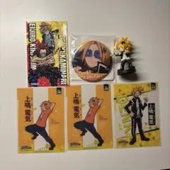 【僕のヒーローアカデミア】上鳴電気まとめ売り