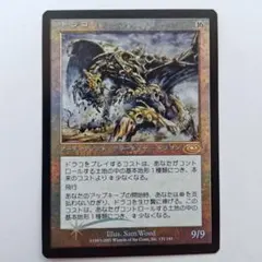 デュエルマスターズ】憤怒の猛将ダイダロス 初期 美品 ワンオーナー品