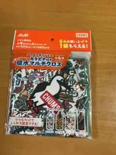 アサヒ飲料　チャムスオリジナル カラビナ付き 吸水マルチクロス　クロス