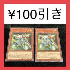 遊戯王　サイバース・ガジェット　ノーマル　2枚セット（在庫2枚のみ）