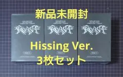 新品未開封 CD ALD1 Hissing Ver. 少年BEAST 3枚セット