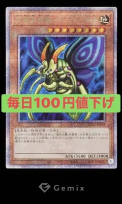 遊戯王 究極完全体グレートモス 25th psa10 PSA10】究極完全態・グレート・モス【シークレット】 – MEETS