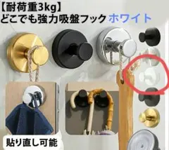 強力　吸盤フック 1個 　ホワイトのサムネイル