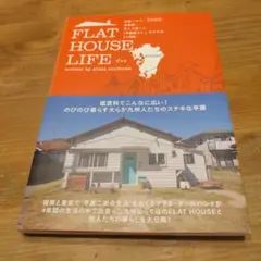 FLAT HOUSE LIFE in KYUSHU : 米軍ハウス、文化住宅、…