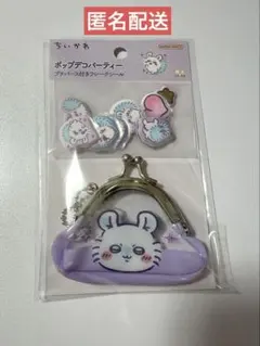 ちいかわ　ポップデコパーティー　プチパース付きフレークシール　モモンガ