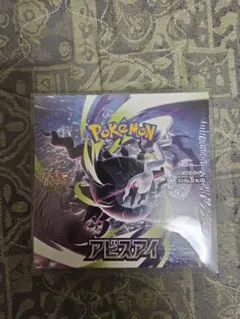 ポケモンカード アビスアイ 2BOX分60パック 新品未開封 - メルカリ