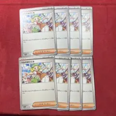 ベルのまごころ　ノーマル　8枚　j18