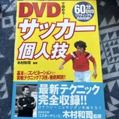 2026年最新】木村和司の人気アイテム - メルカリ