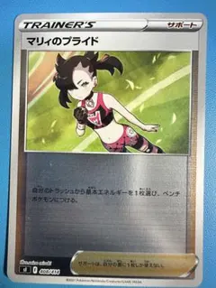 ポケモンカード　マリィのプライド　ミラー