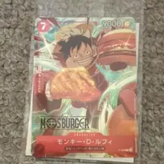 モスバーガー モンキーDルフィ - メルカリ