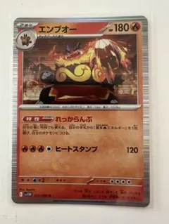 エンブオー R スカーレット&バイオレット 拡張パック ホワイトフレア