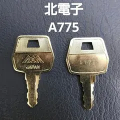 2026年最新】北電子 設定キーの人気アイテム - メルカリ