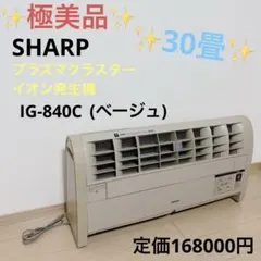 2026年最新】IG-840-wの人気アイテム - メルカリ