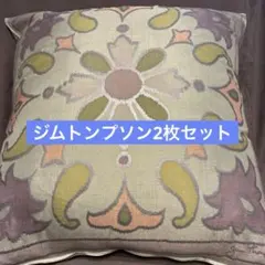 Jim Thompson クッションカバー ペイズリー柄2枚セット