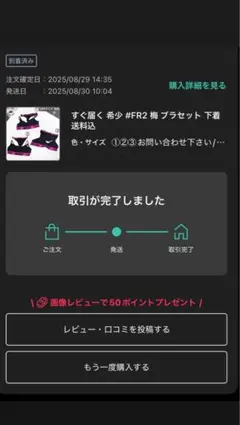 Fr2 新品 梅 セットアップ ポーチ付き ブラック ピンク