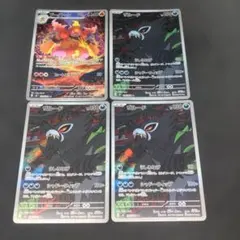 ザルード3枚 ブーバーン1枚　AR計4枚セット